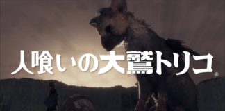 Primeros ocho minutos de The Last Guardian Primeros ocho minutos de The Last Guardian