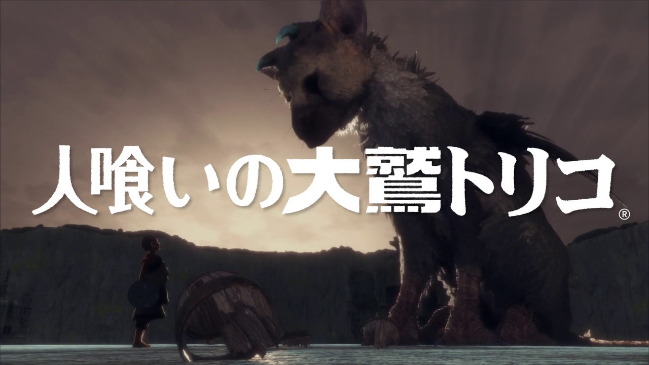 Primeros ocho minutos de The Last Guardian