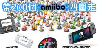 Amiiqo un accesorio controversial Amiiqo un accesorio controversial