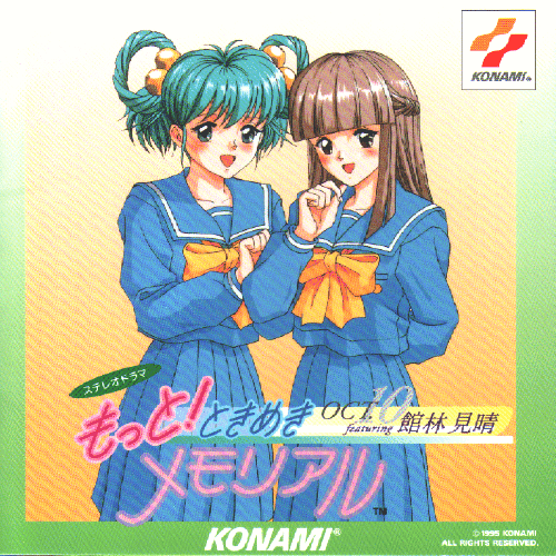 El drama conmemorativo de Tokimeki serie de CD en la que Murata trabajó.