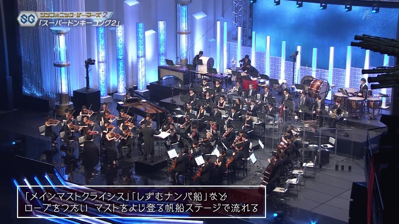 Donkey Kong Country 2 Suite interpretada por Symphonic Gamers Orchestra