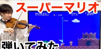 Super Mario Bros interpretado en ViolÃn con efectos de sonido Super Mario Bros interpretado en ViolÃn con efectos de sonido