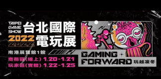 Taipei Game Show 2022 Taipei Game Show 2022