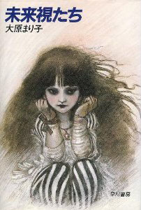 Dos portadas para las novelas de Mariko Ohara. La pieza de la izquierda es de Amano, y recuerda a su trabajo para Tenshi no Tamago de Mamoru Oshii. La pieza de la derecha es de Naoyuki Kato.