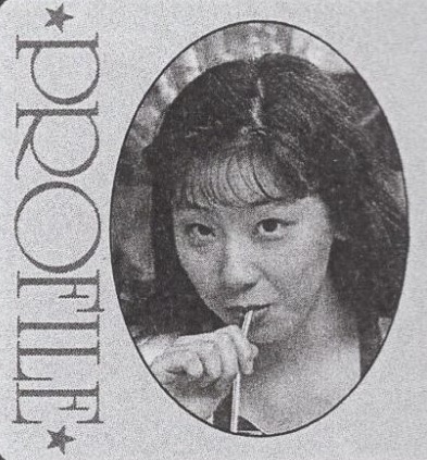 Tomoyo Tanaka
